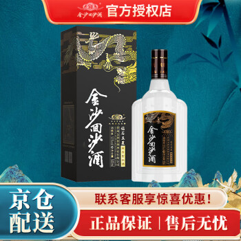 JINSHA 金沙 回沙 钻石五星 53%vol 酱香型白酒 500ml 单瓶装 ￥67.5