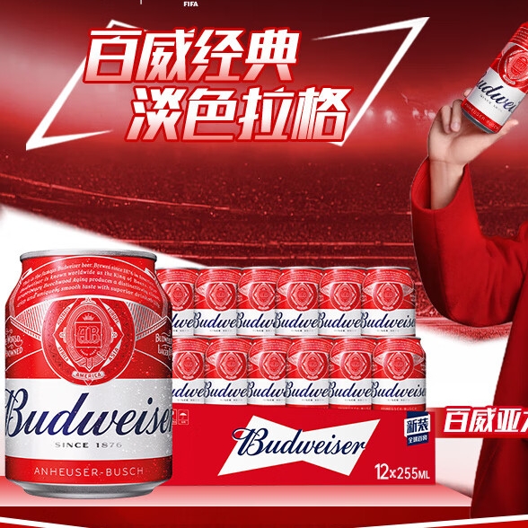 百威 经典醇正啤酒 255ml*12听 mini罐装 39.9元