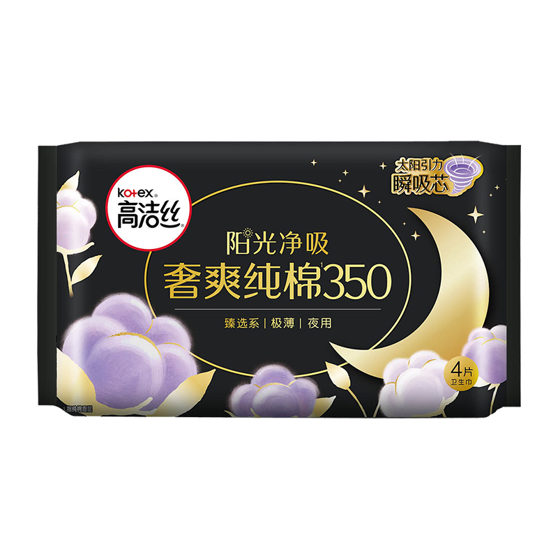 kotex 高洁丝 澳洲进口纯棉系列 极薄纯棉夜用卫生巾 35cm*4片 5.61元