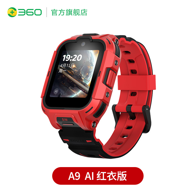 移动端：360 儿童电话手表A9学习助手楼层定位高清双摄视频通话防水 483.65元