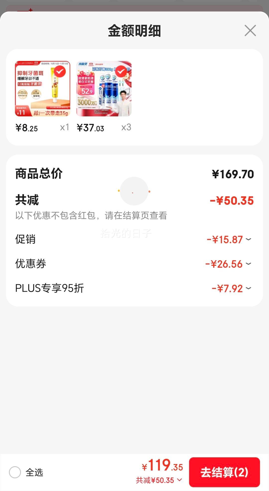 再降价：冷酸灵 极地白 牙膏 按压式 （130g*3支）*3件优惠证明