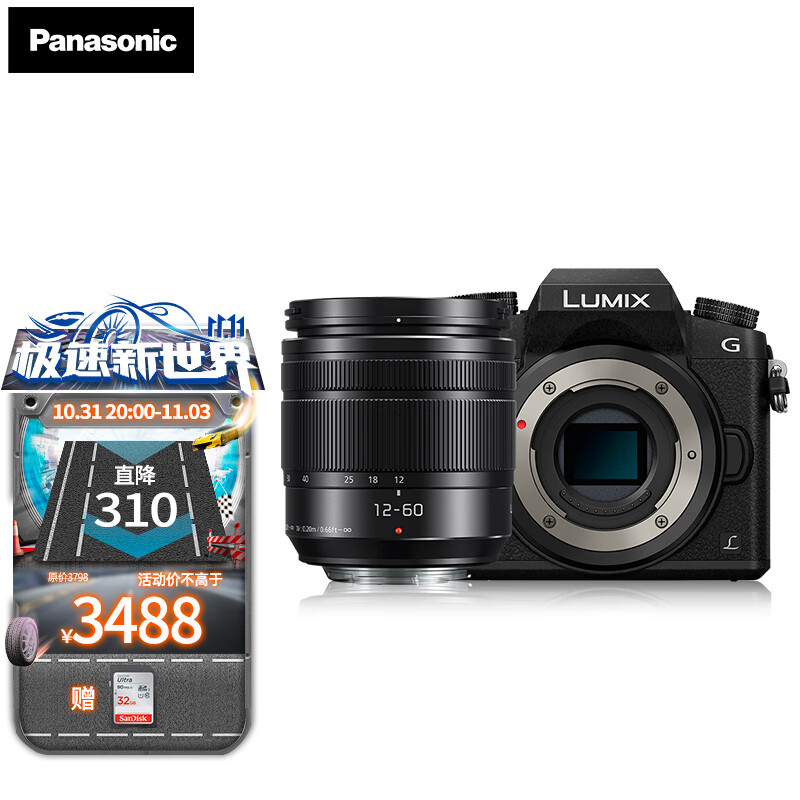 Panasonic 松下 G7微单/单电/无反数码照相机 相机 摄影入门 12-60mm 白盒套装 3498