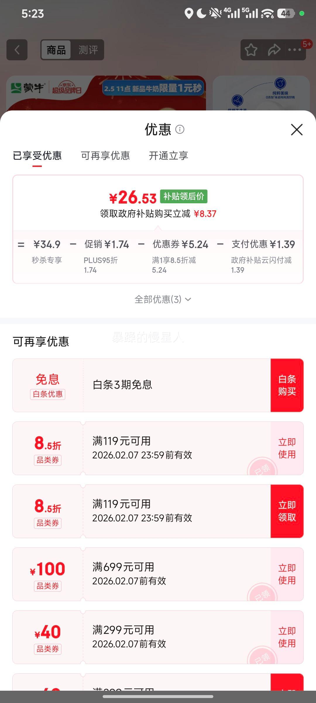 纯甄 0添加酸奶 利乐钻 风味发酵乳 200g 10盒优惠证明