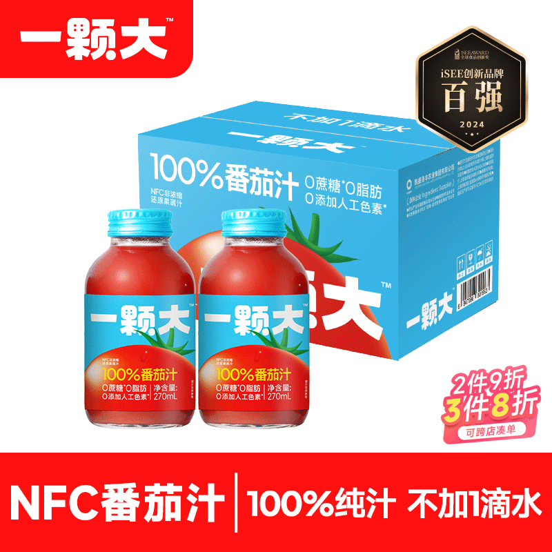 一颗大 颗大 ™ 100%NFC番茄汁 直榨非浓缩0添加水西红柿果蔬汁饮料 270ml*6瓶 5