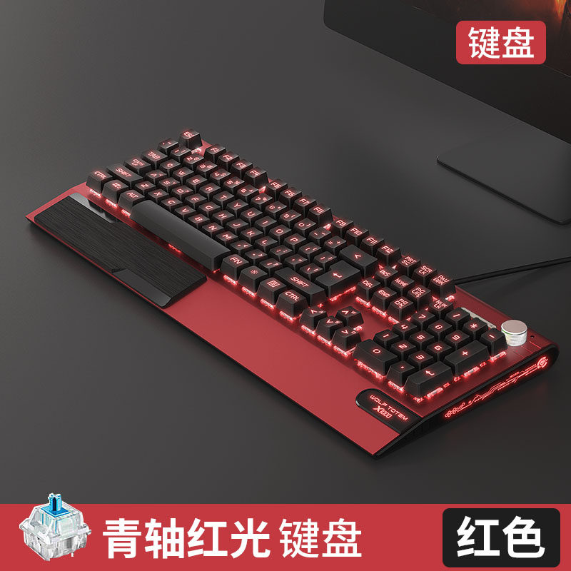 移动端：狼途 黑寡妇机械键盘鼠标套装电竞游戏青轴黑静音台式电脑有线外
