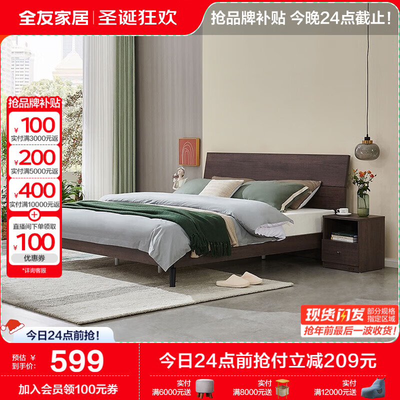 QuanU 全友 106302B 双人床 1.5*2m 炭黑橡木纹 728.33元