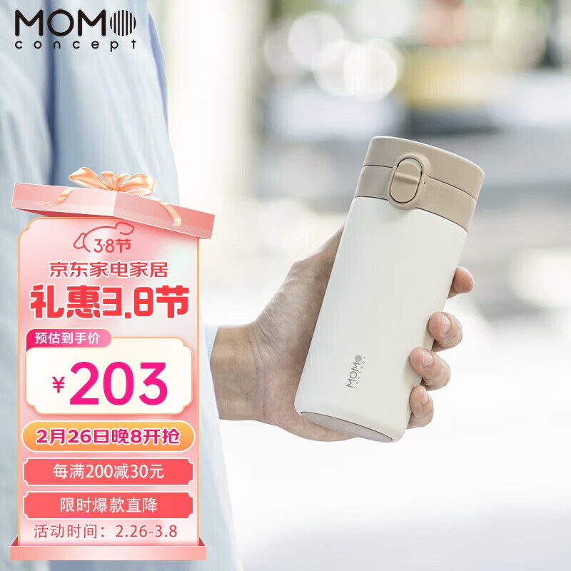 MOMOCONCEPT 弹盖保温杯女士车载咖啡杯弹跳水杯momo单手便携杯子 153元（需用