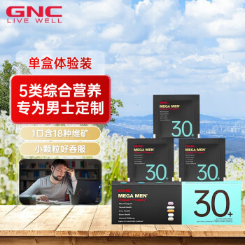 GNC 健安喜 每日营养包男性Vitapak30+ 30包 ￥113.1