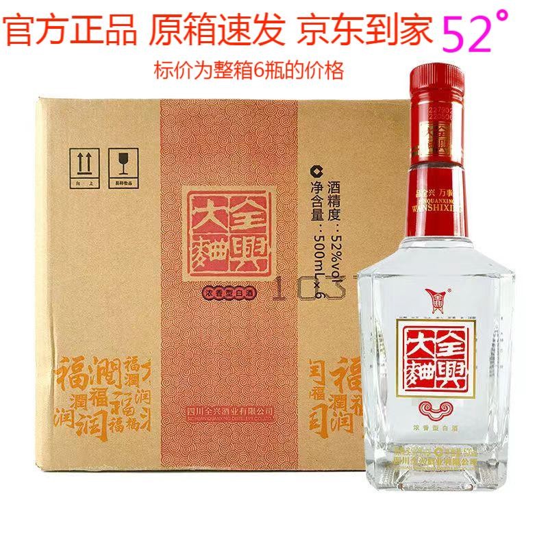 全兴大曲 如意装 浓香型白酒 纯粮酿造 52度 500ml*6整箱装 52度 500mL 6瓶 197.41