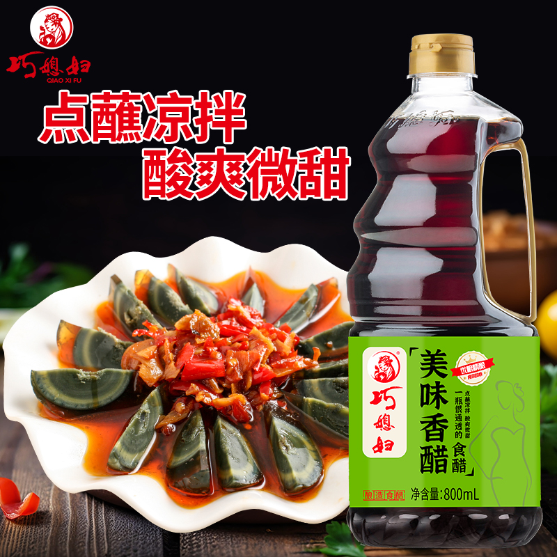 巧媳妇 鲜酿生抽+美味料酒+香醋 800ml*3 17.9元