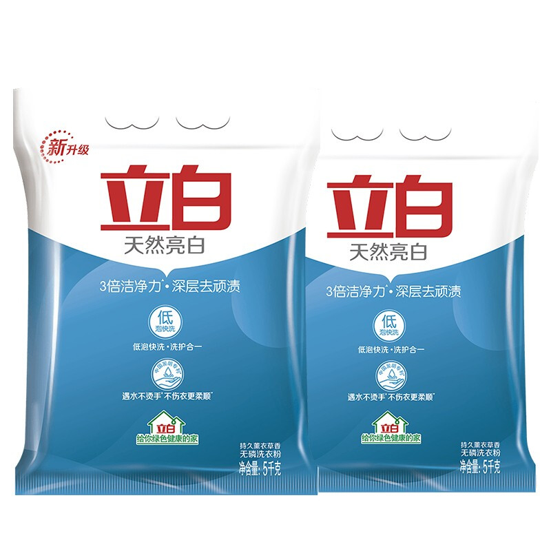 88VIP：立白 亮白洗衣粉5kg*2袋 45.49元