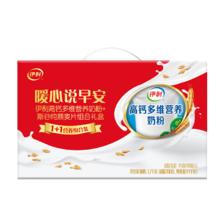 伊利高钙多维营养奶粉 +斯谷纯燕麦片(组合礼盒)1700g 59元