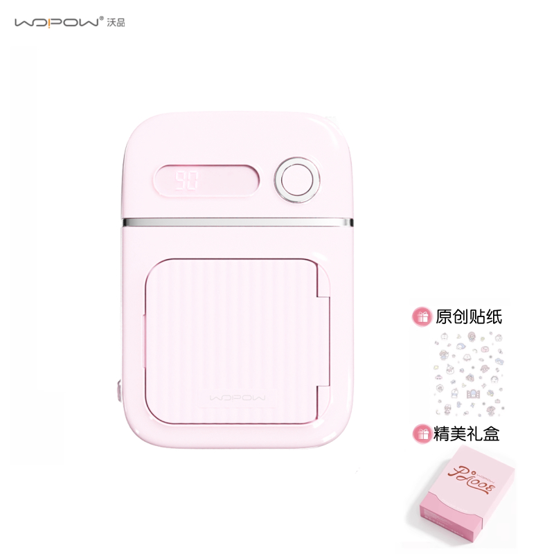 移动端：沃品 充电宝大容量快充自带线插头小巧便携超薄磁吸无线上飞机移