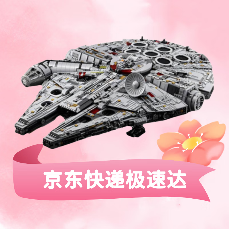 LEGO 乐高 Star Wars星球大战系列 75192 豪华千年隼号 积木模型 4079元（需用券）