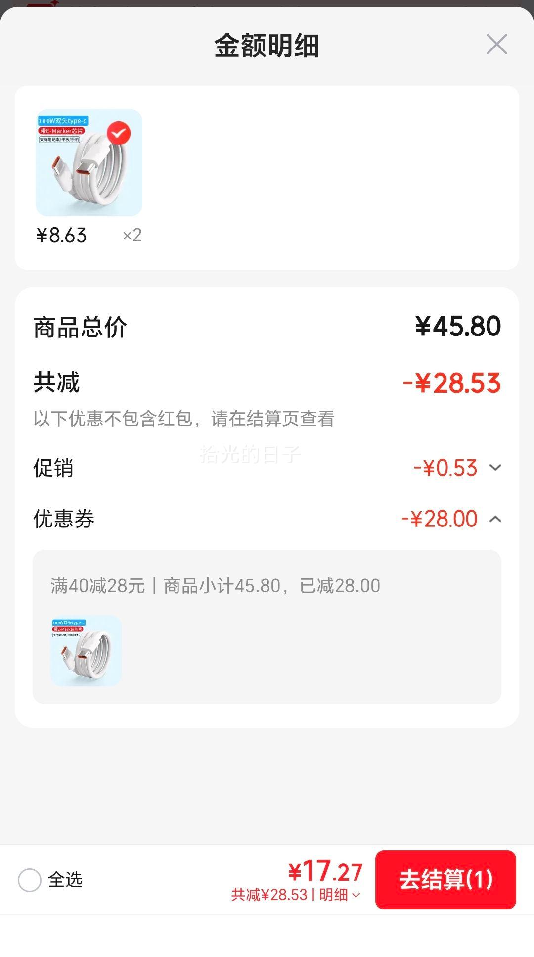季烁 PD100W 20V5A 数据线 2m 带E-MARK芯片 8.9元/件 - 线报酷