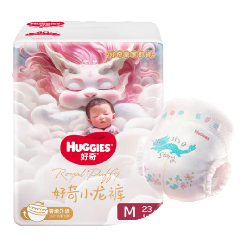 8日20点：HUGGIES 好奇 皇家御裤小龙裤纸尿裤M23*2件 23.9元