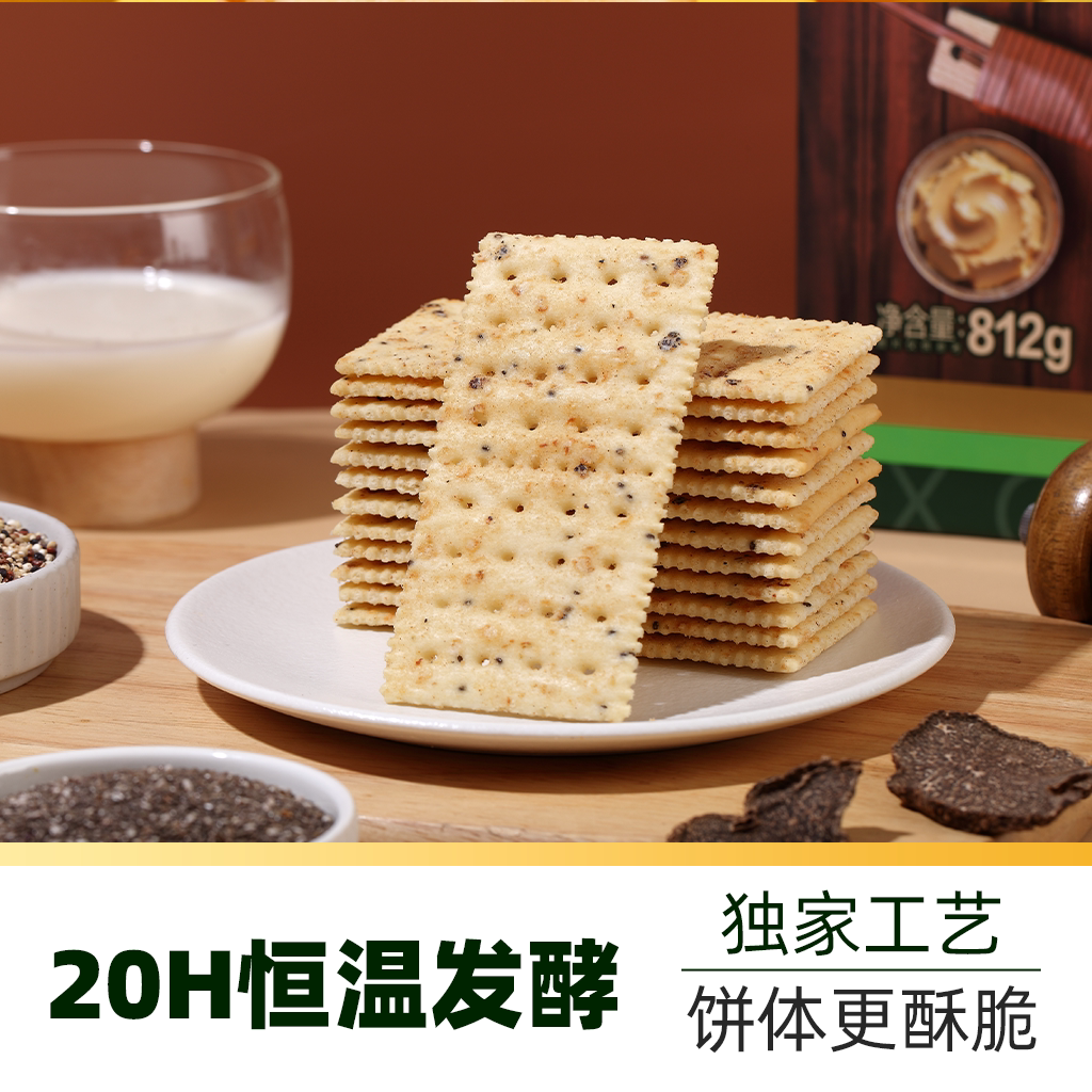 天猫超市 黑松露火腿苏打饼干 50.25元 - 线报酷