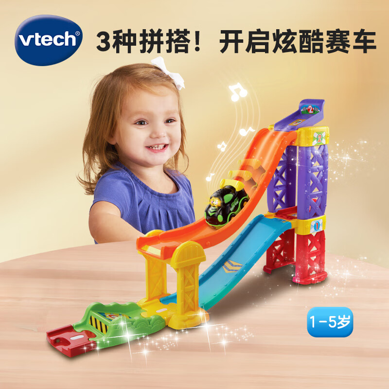 vtech 伟易达 神奇轨道车 3合1赛车轨道 1-5岁 儿童玩具 男孩女孩生日礼物 69.5