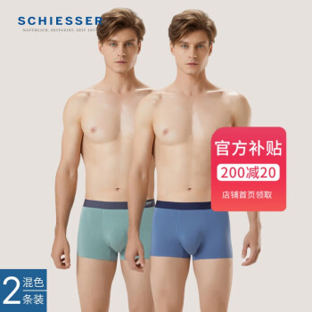 SCHIESSER 舒雅 男莫代尔内裤 2条装 E5/20568T ￥45.2
