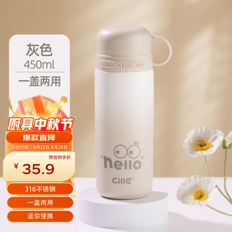 cille 希乐 316不锈钢 儿童保温杯 450ml 24.27元（需用券）