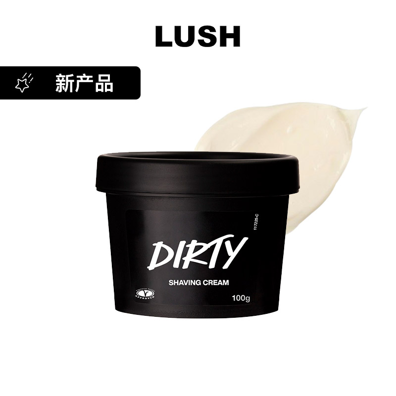 移动端：岚舒 LUSH 官方正品 Dirty剃毛膏 平衡舒缓全身可用 温和剃毛不伤肤 1