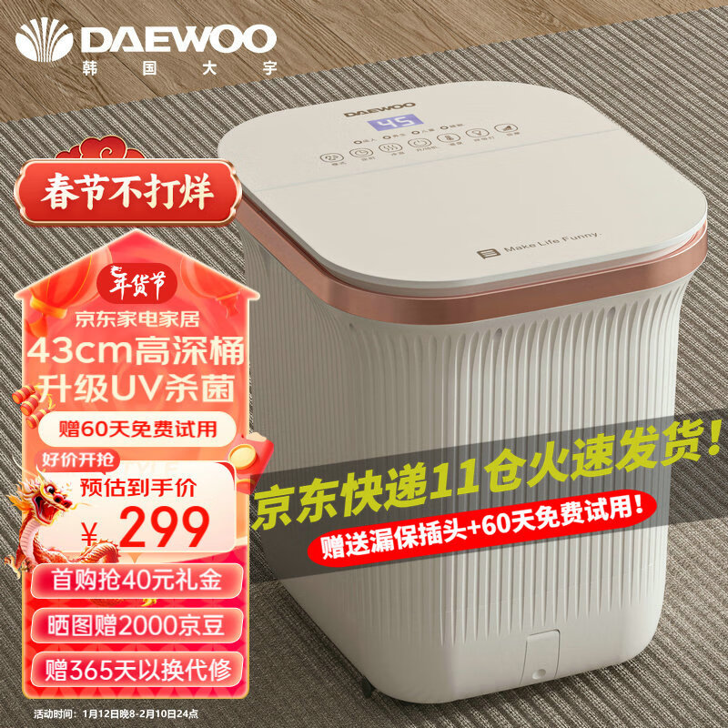 DAEWOO 大宇 加热自动按摩洗脚盆电动恒温 168元（需用券）