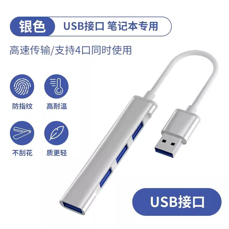 纽致 多接口 USB扩展器 1.78元