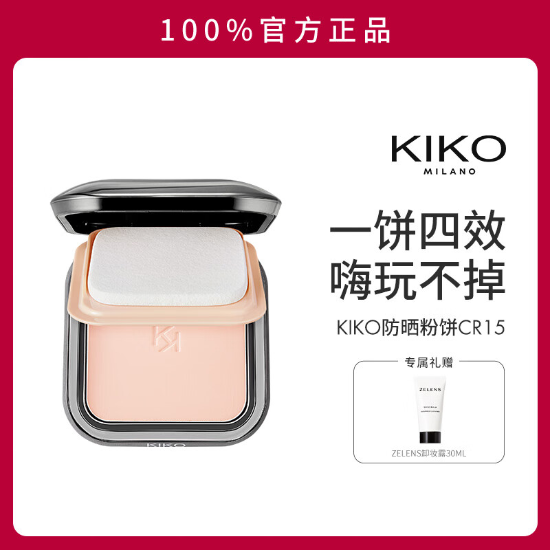 KIKO KOSTADINOV KIKO 意大利轻薄干湿两用哑光粉饼 遮瑕控油定妆粉饼带粉扑 #CR15