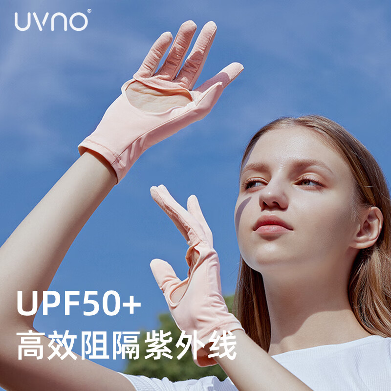 uvno 冰触系列 清氧防晒手套 建筑灰 19.65元（需用券）