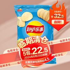Lay's 乐事 薯片青柠味70g 4.97元（需买3件，共14.91元）