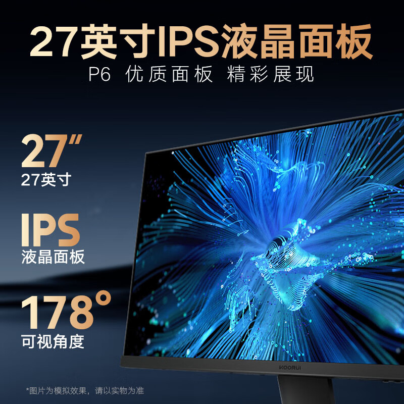 KOORUI 科睿 27英寸显示器 4K高清 IPS广视角 100%sRGB广色域 HDR 999元