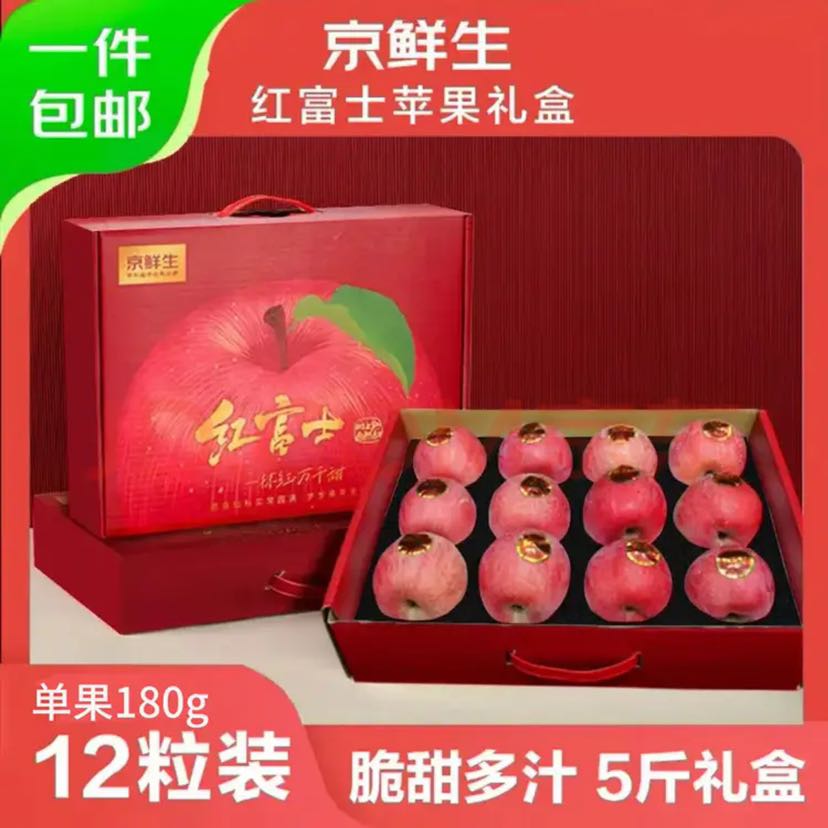 移动端、京东百亿补贴：京鲜生 山东红富士苹果12粒手提礼盒装 净重5斤单