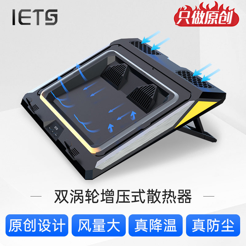 IETS 游戏本笔记本散热器水冷风冷暗影精灵外星人17寸15.6戴尔G7 G3 y7000p压风
