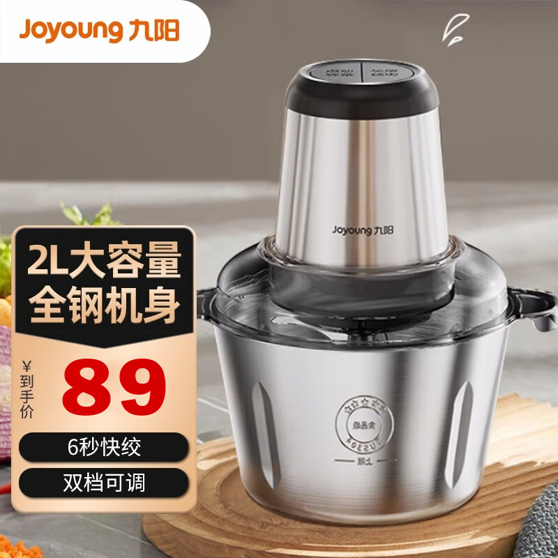 Joyoung 九阳 绞肉机2L大容量五档用电动多功能料理机碎肉机 碎肉机S20-LA320 89