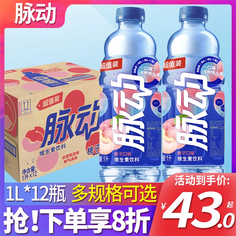 Mizone 脉动 牛饮装低糖青柠味1L*12瓶整箱装 ￥50.5