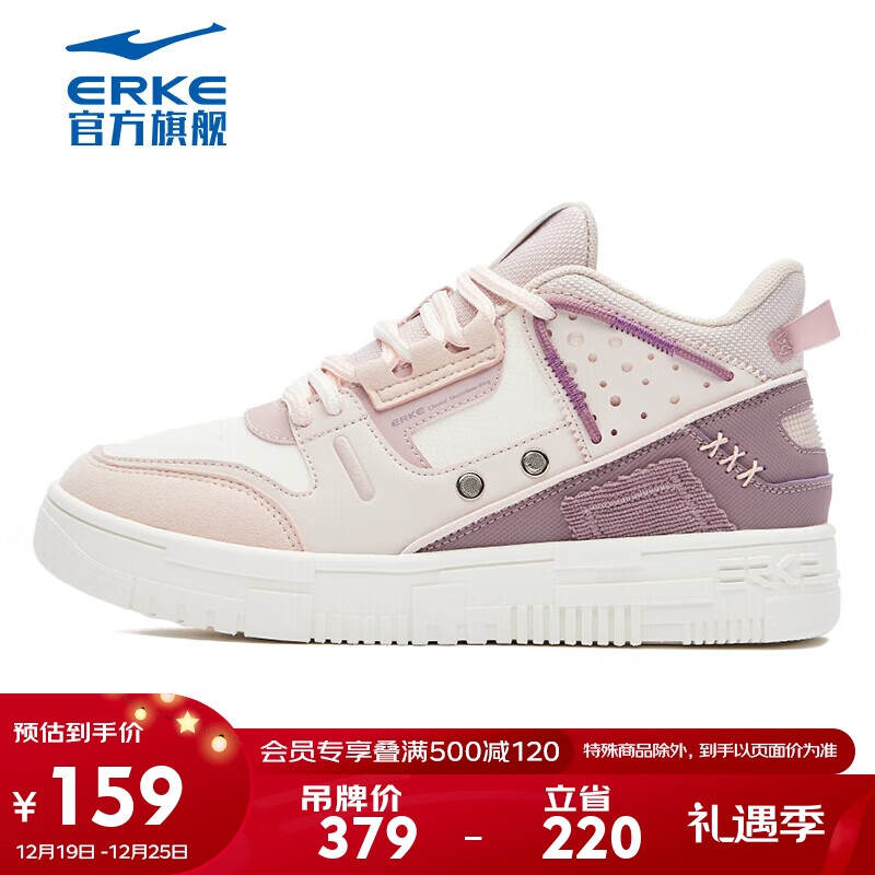 ERKE 鸿星尔克 官方旗舰女鞋减震耐磨滑板鞋低帮潮流板鞋时尚运动鞋 79元（