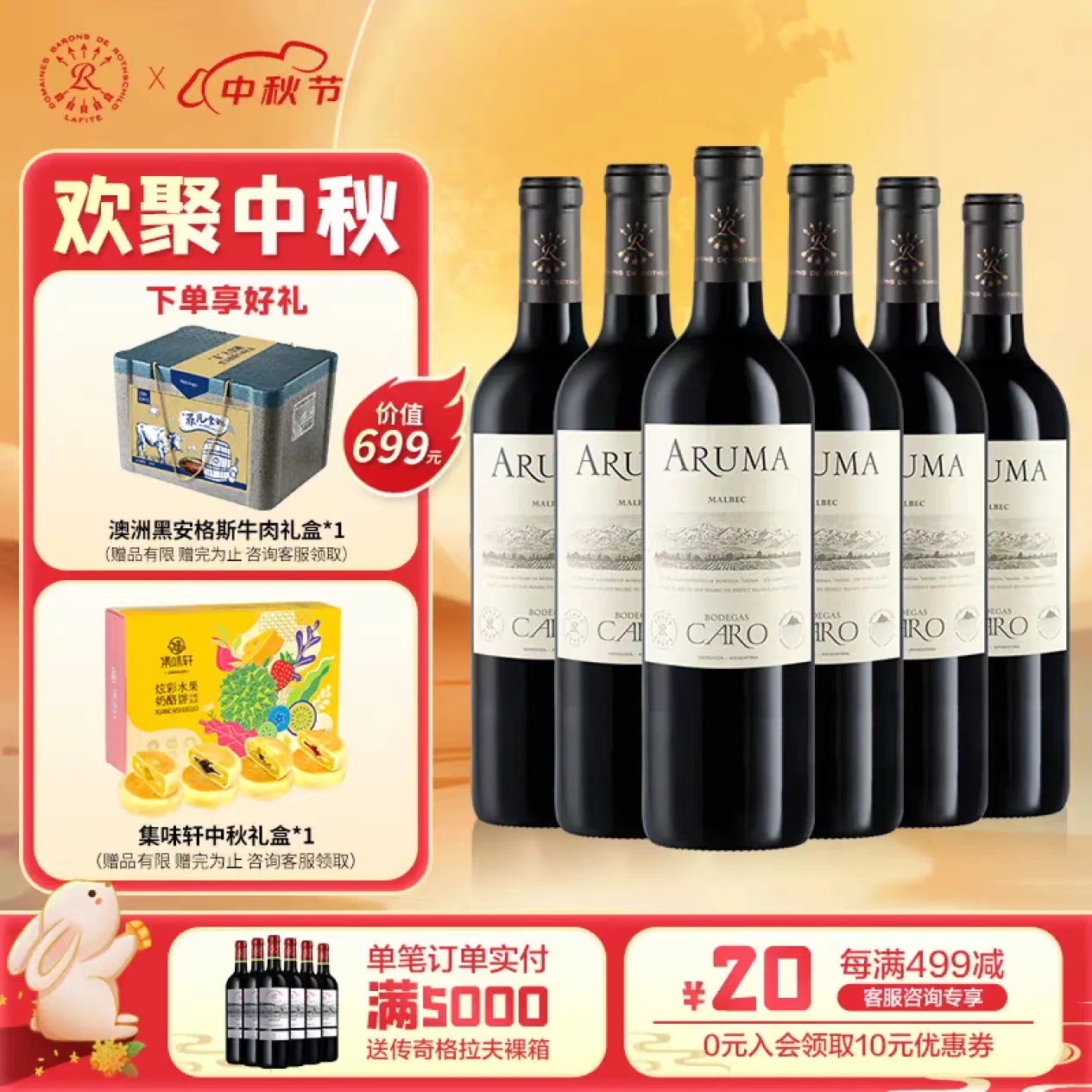 CHATEAU LAFITE ROTHSCHILD 拉菲古堡 阿根廷进口 凯洛爱汝 马尔贝克干红葡萄酒 750m