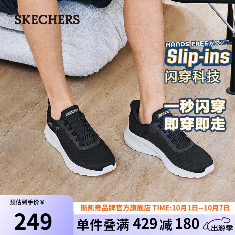 SKECHERS 斯凯奇 男士绑带休闲运动鞋一脚蹬健步鞋118303 黑色/BLK 43 249元