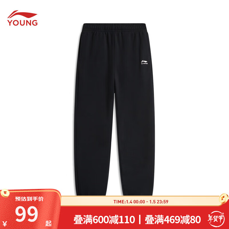 LI-NING 李宁 童装儿童运动裤子女大童运动生活系列舒适束脚卫裤YKLU246 黑色-3