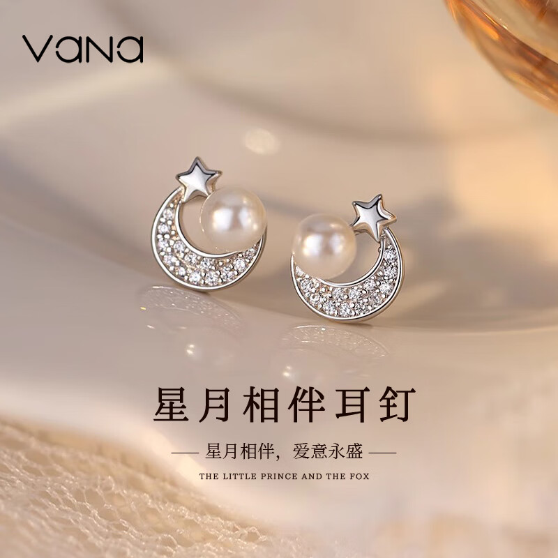 Vana 星月相伴银珍珠耳钉女耳饰520母亲节 星月相伴耳钉一对 153元（需买2件