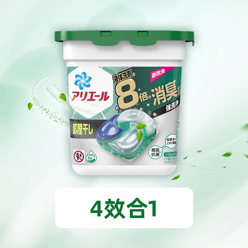 P&G 宝洁 4D浓缩抗菌消臭洗衣凝珠 11颗 清香型 7.09元