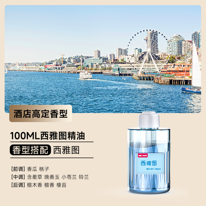 国际香氛 IAA. IAA 国际香氛 西雅图 空气清新剂 100ml 自动喷香 持久留香 39元