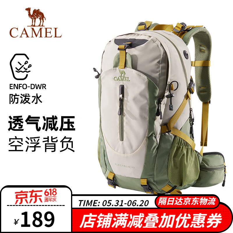 CAMEL 骆驼 登山包 户外徒步背包大容量旅行运动男女双肩背包爬山轻便防泼