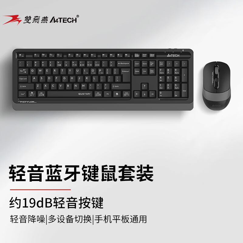 A4TECH 双飞燕 FB1010Q 104键无线/蓝牙多模键鼠套装 轻音笔记本电脑办公打字薄