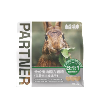 Partner 帕特 猫用冻干生骨肉240g ￥82
