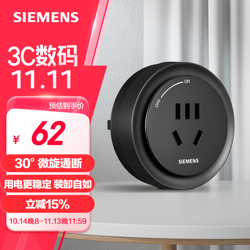 SIEMENS 西门子 款轨道插座 明装可移动轨道适配器 10A五孔模块黑色 五孔插座