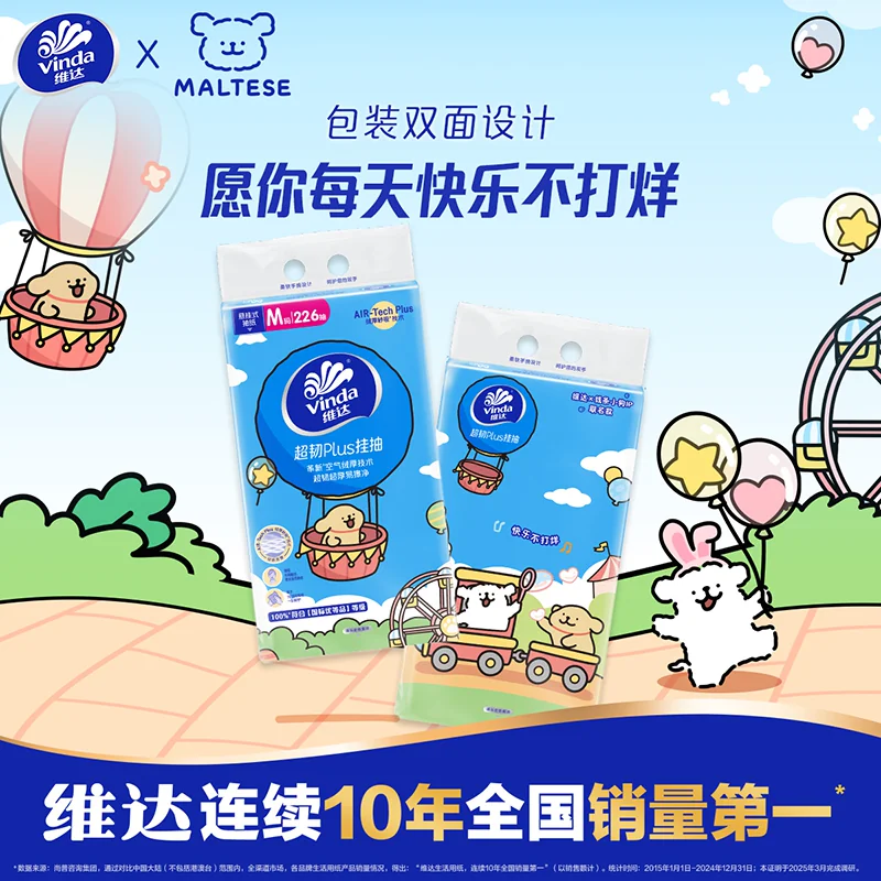 维达 抽纸 8.9元 - 86线报