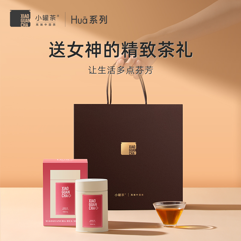 88VIP：小罐茶 XIAO GUAN TEA 小罐茶 花果茶 特级 50g 罐装 103.52元（需用券）