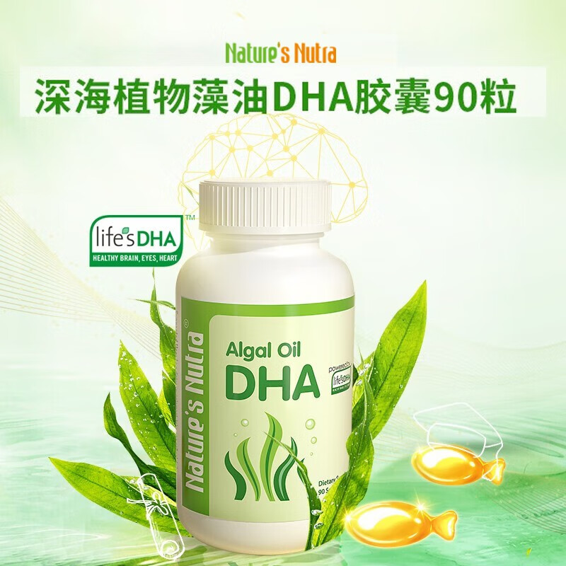 莱思纽卡 Nature’s Nutra Nature's Nutra美国莱思纽卡 dha儿童宝宝植物藻油dha软胶