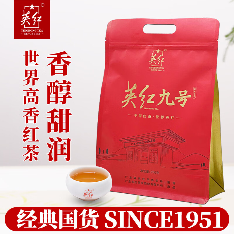 YINGHONG TEA 英红 INGHONG TEA 英红 牌英红九号红茶核心原产地大份量自饮口粮茶